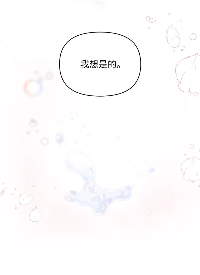 32 无奈的领主 第12页