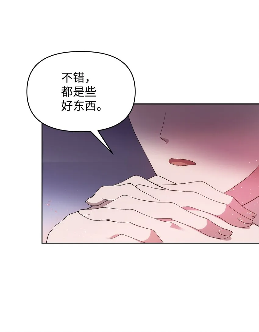 32 无奈的领主 第19页