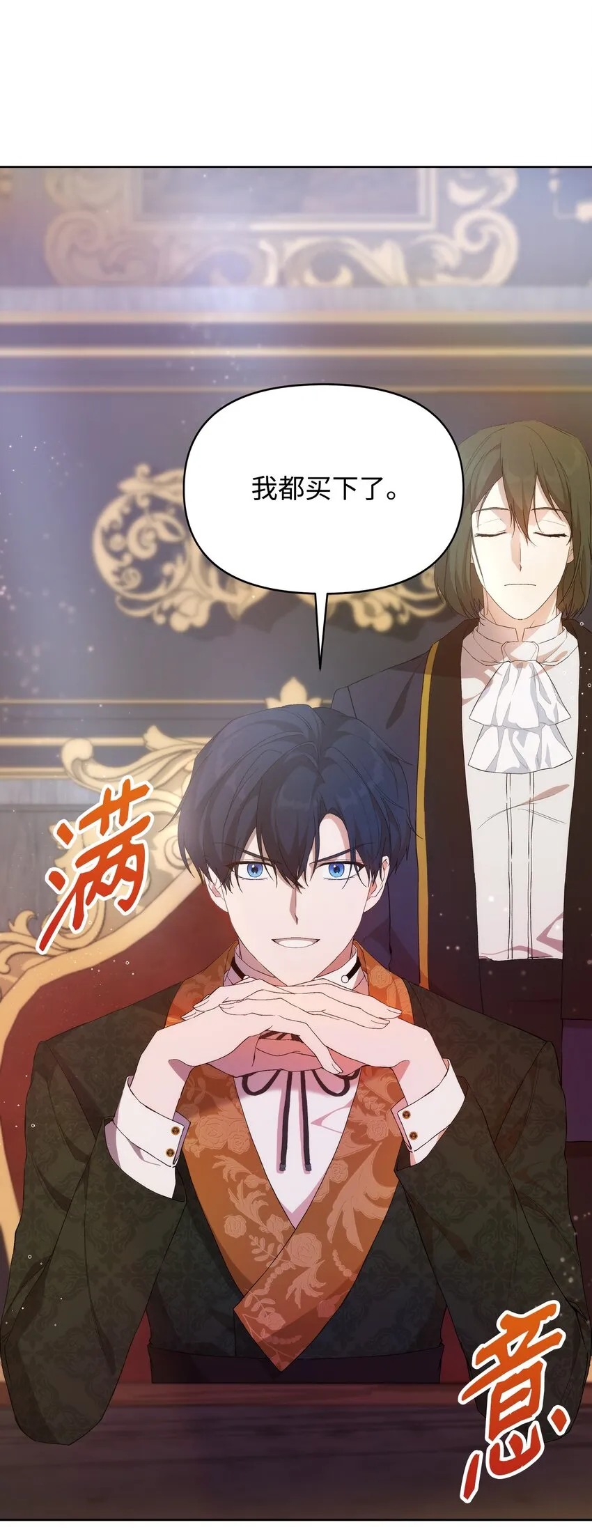 32 无奈的领主 第20页