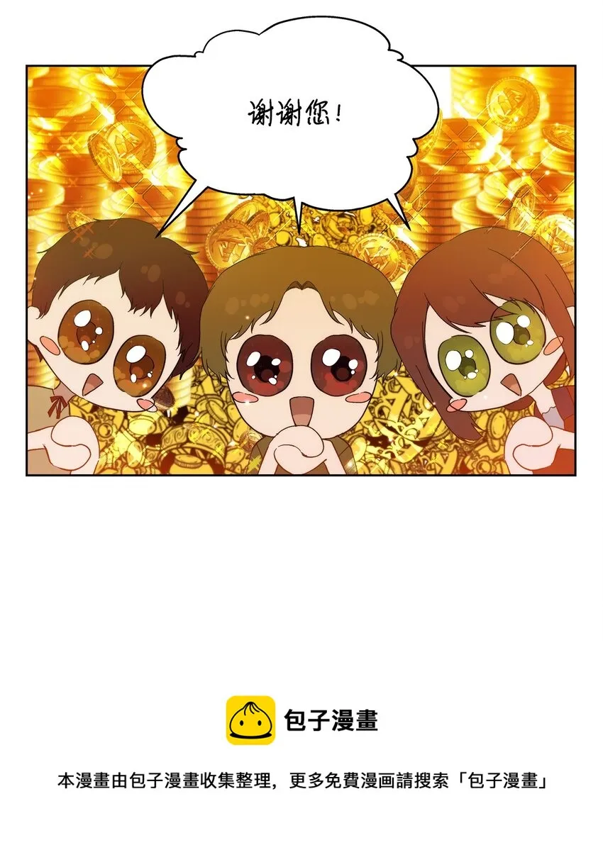 32 无奈的领主 第21页