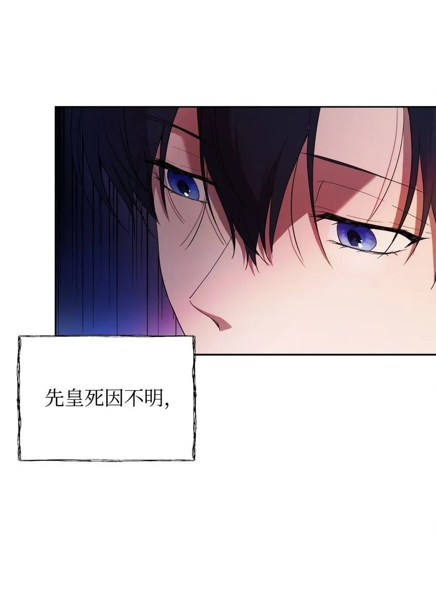 32 无奈的领主 第24页
