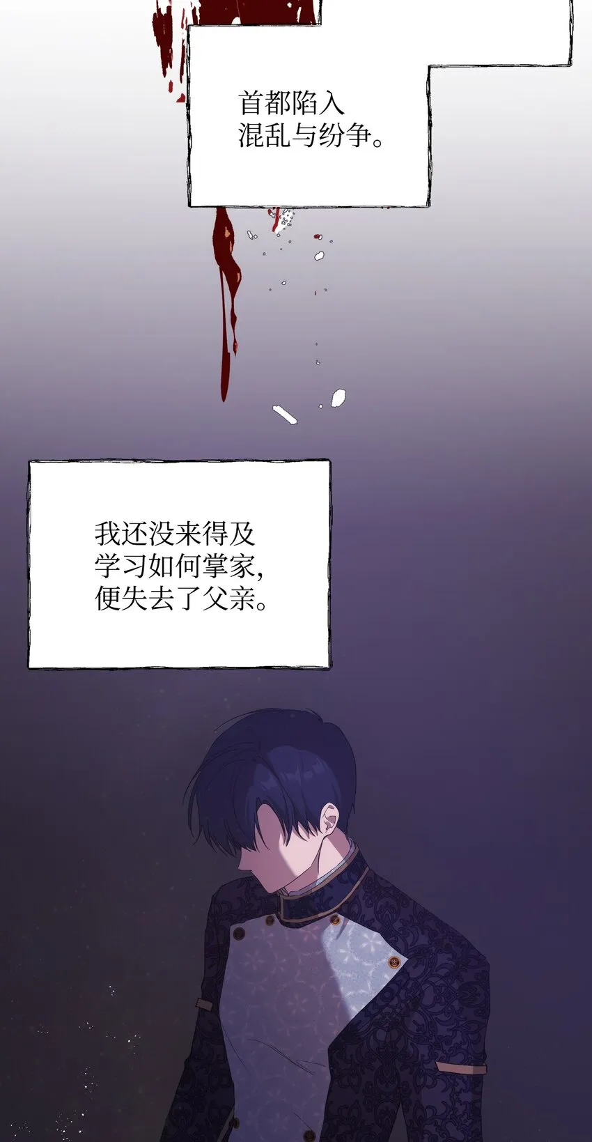 32 无奈的领主 第26页