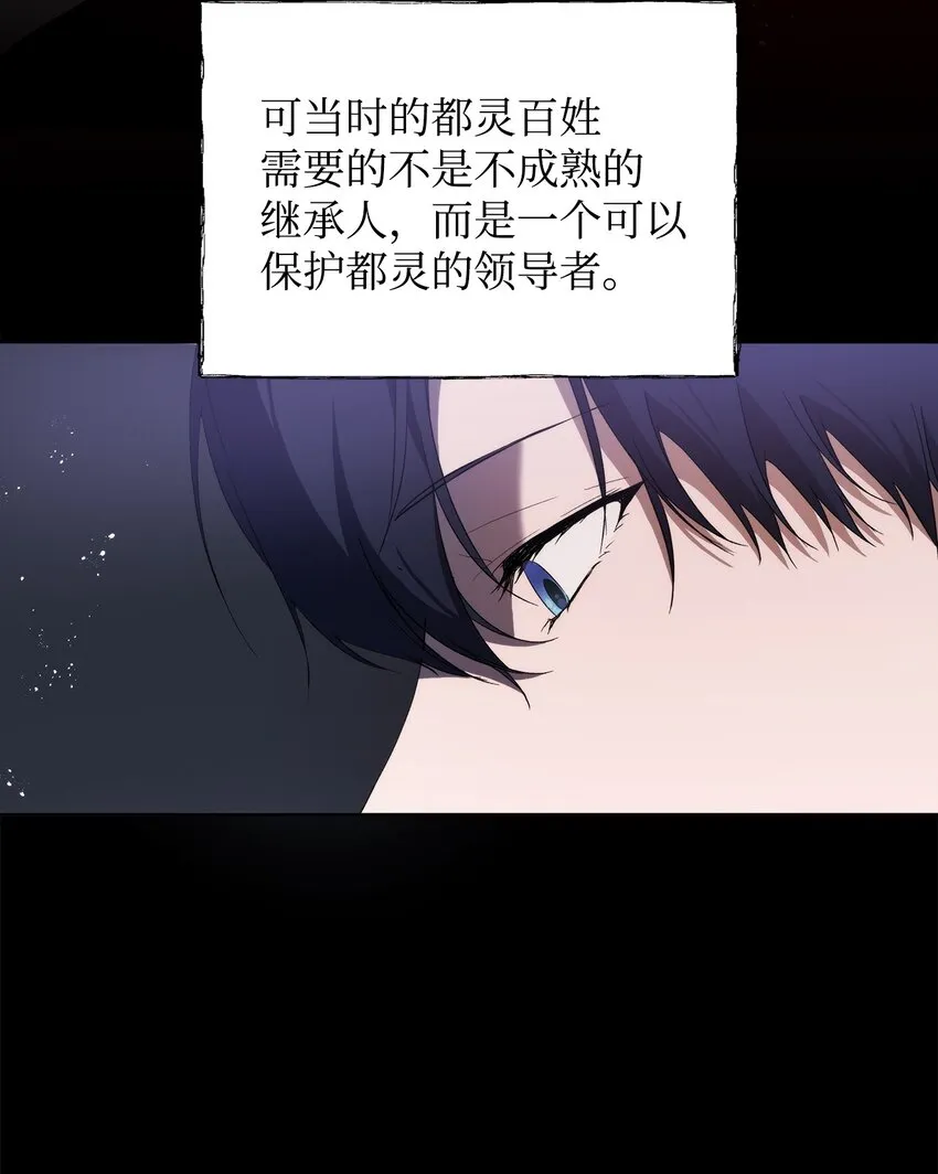 32 无奈的领主 第28页