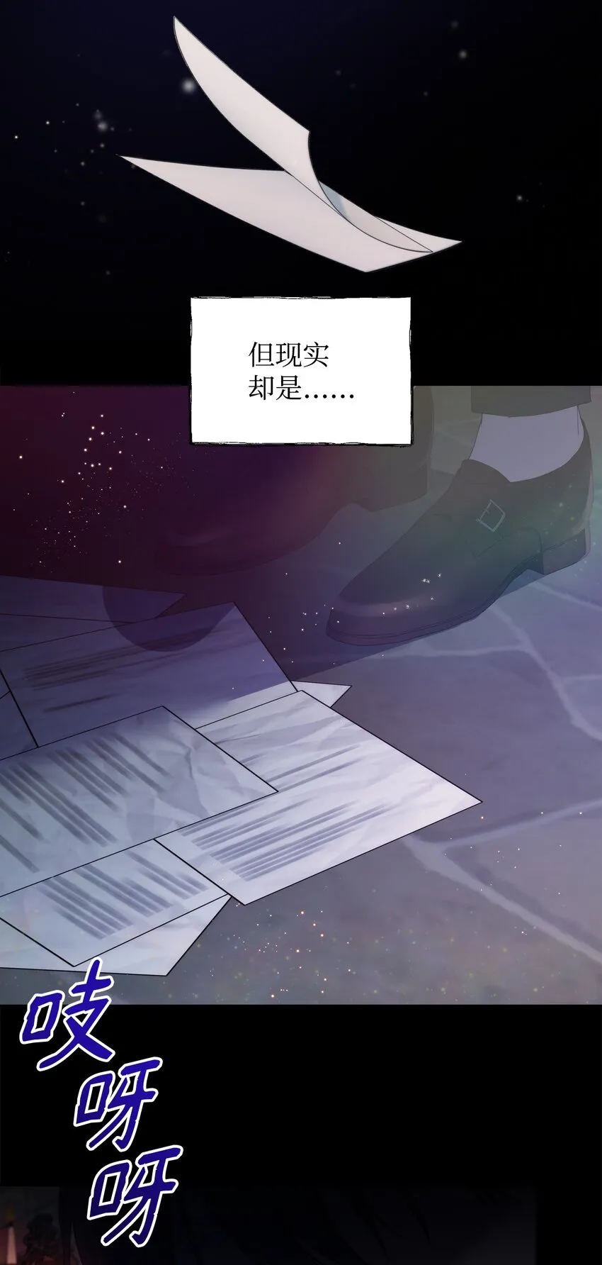 32 无奈的领主 第31页
