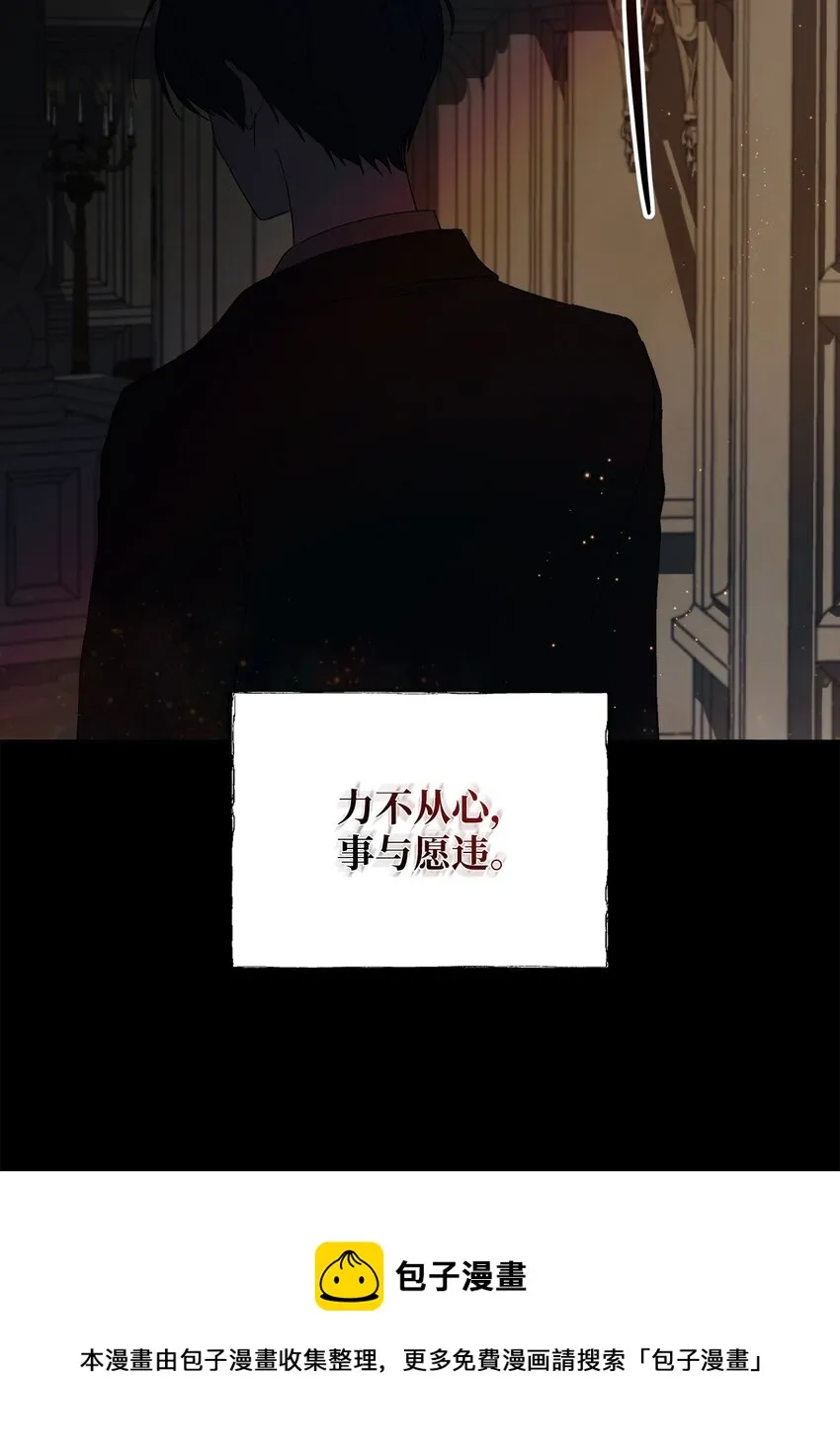 32 无奈的领主 第33页