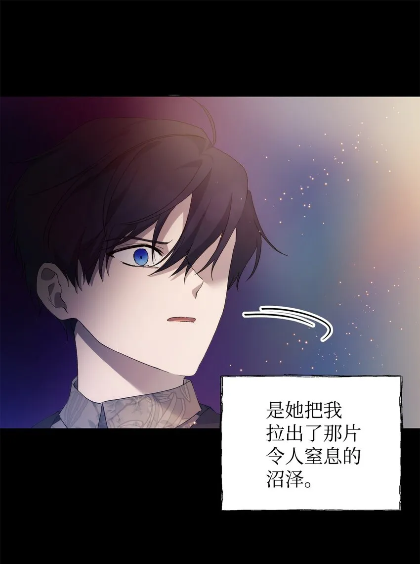 32 无奈的领主 第36页