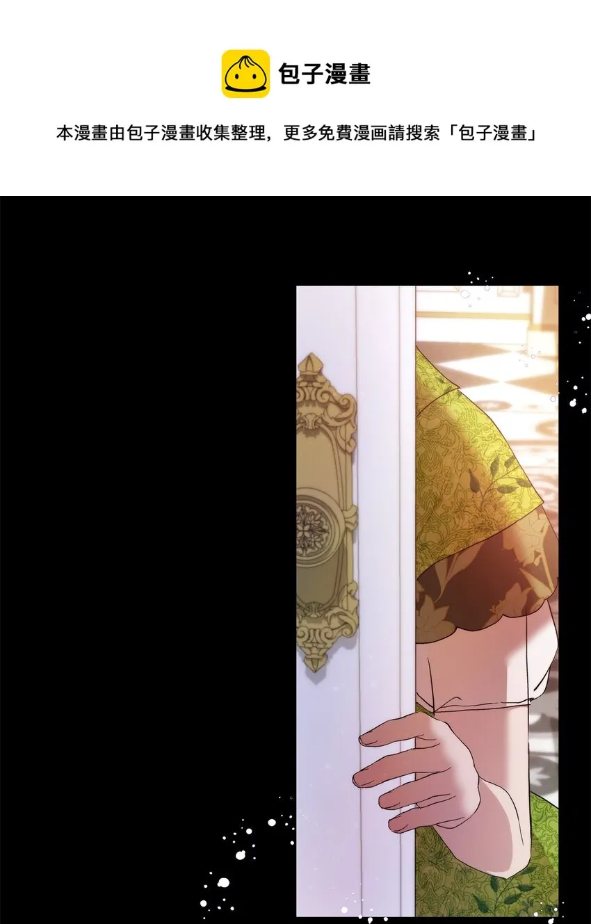 32 无奈的领主 第37页