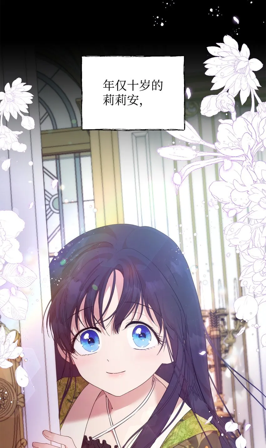32 无奈的领主 第38页