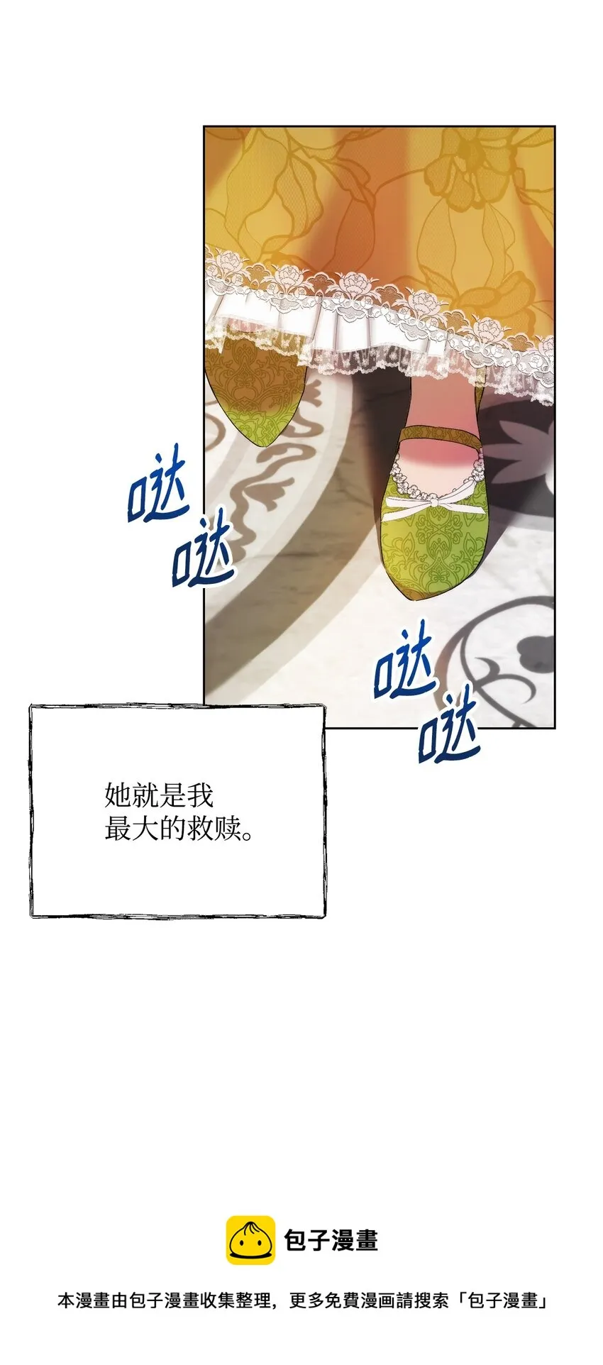 32 无奈的领主 第41页