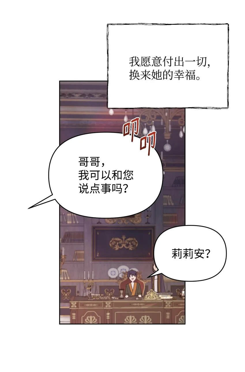 32 无奈的领主 第42页