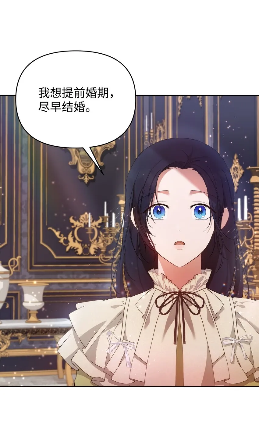 32 无奈的领主 第43页