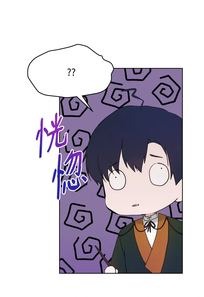32 无奈的领主 第44页