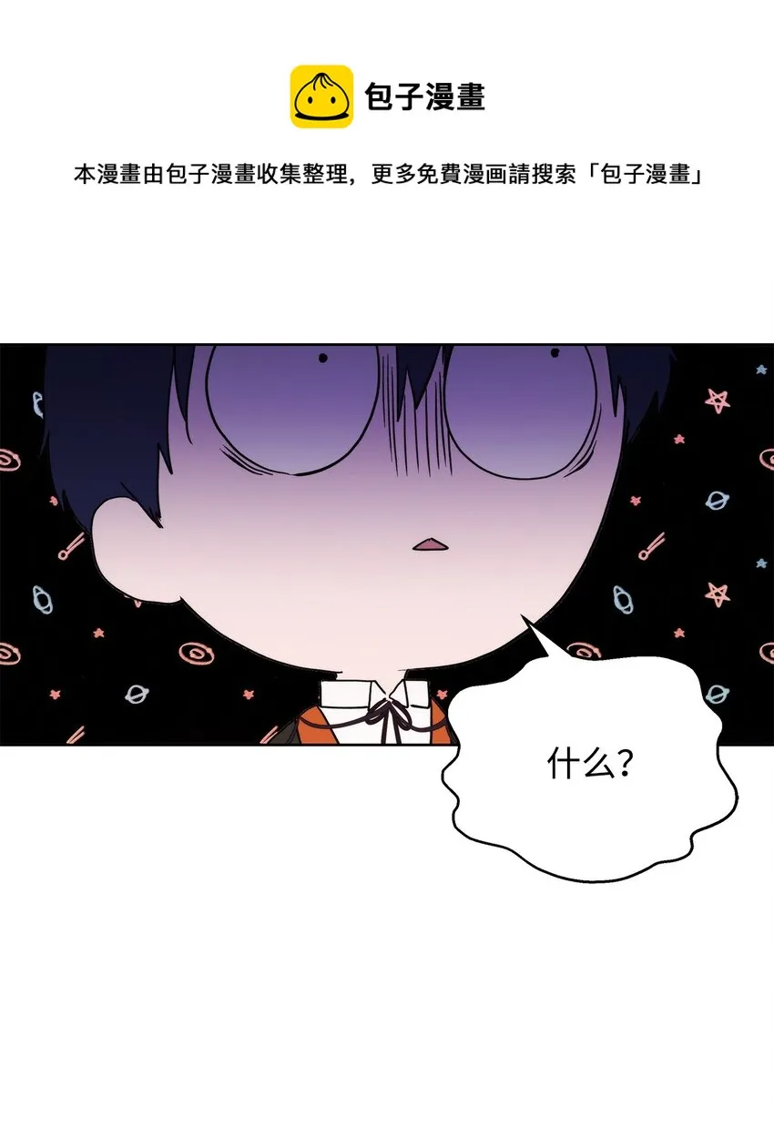 32 无奈的领主 第45页
