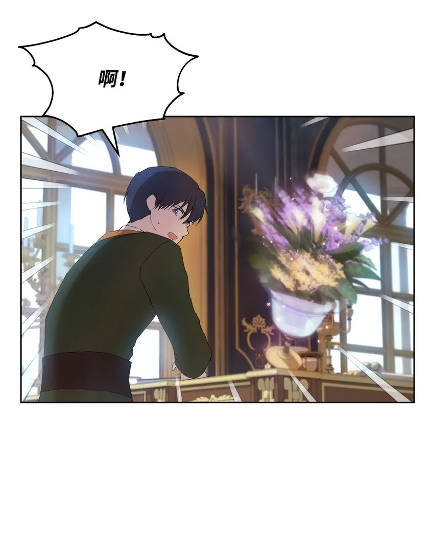 32 无奈的领主 第47页