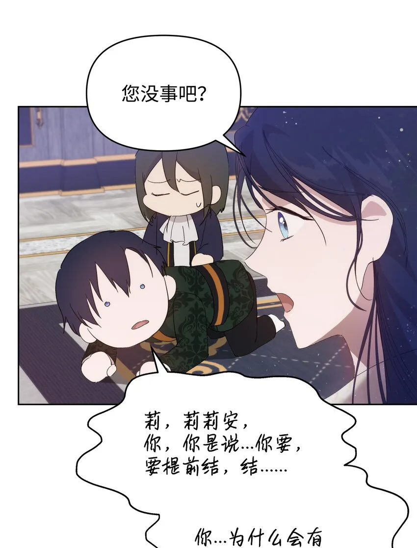 32 无奈的领主 第50页