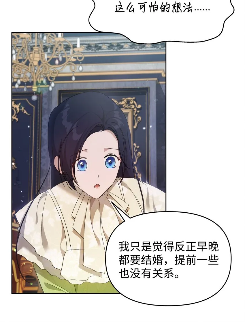 32 无奈的领主 第51页