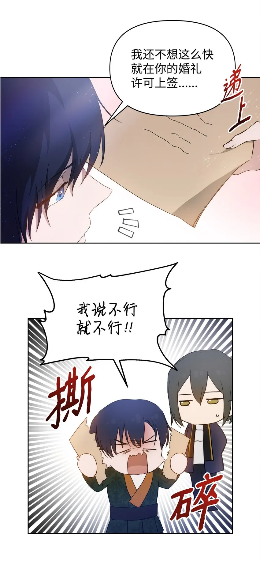32 无奈的领主 第55页