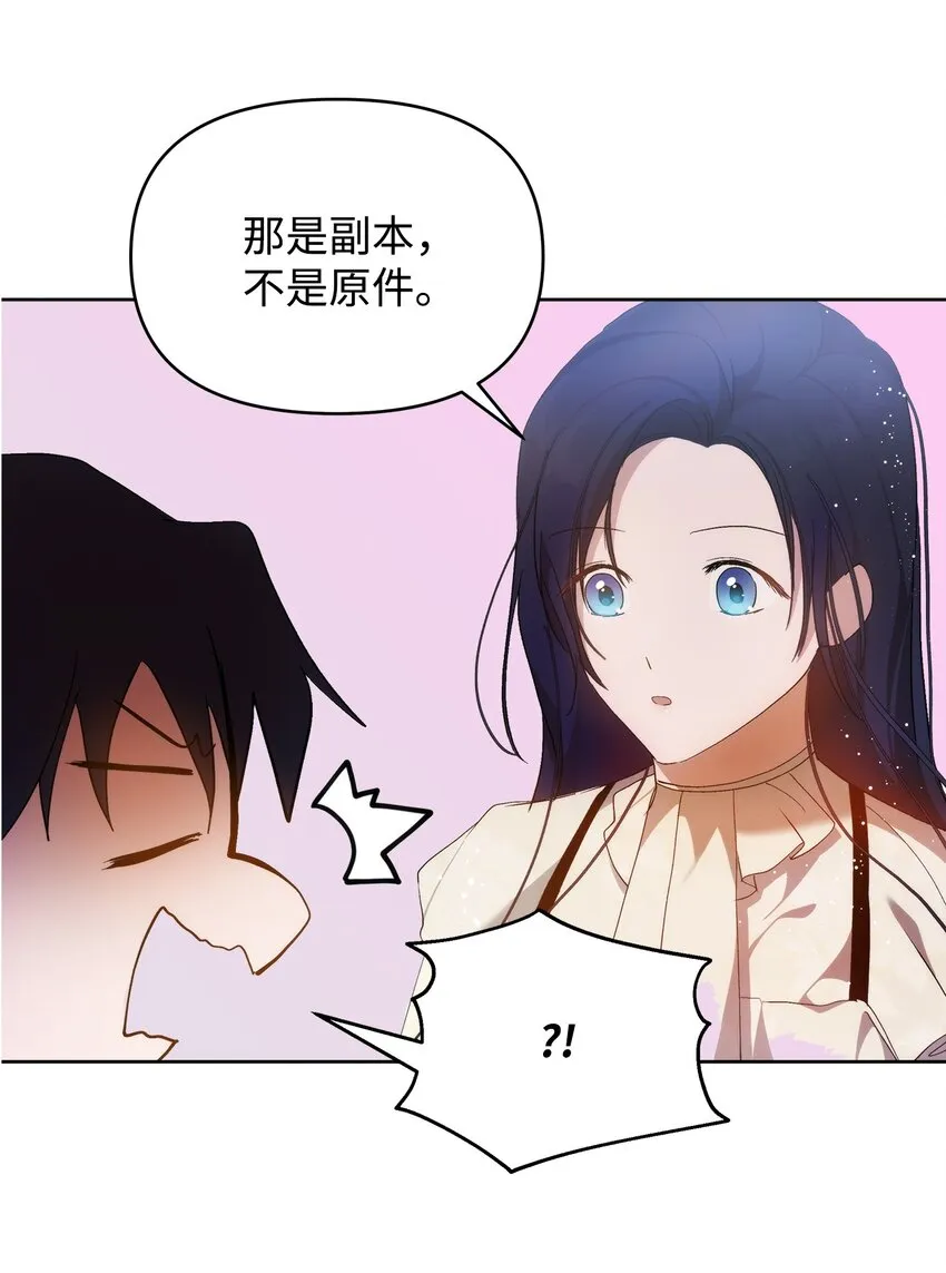 32 无奈的领主 第56页