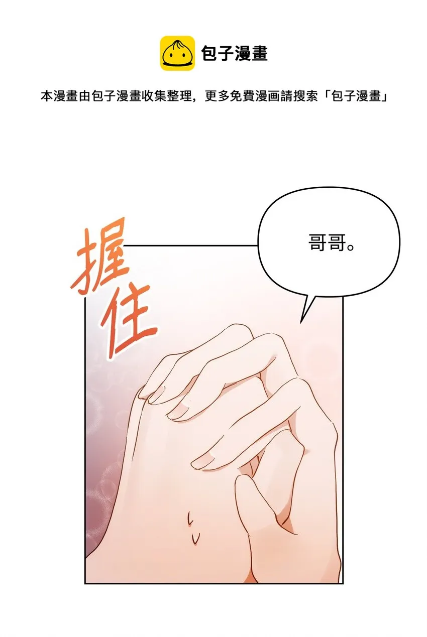 32 无奈的领主 第57页
