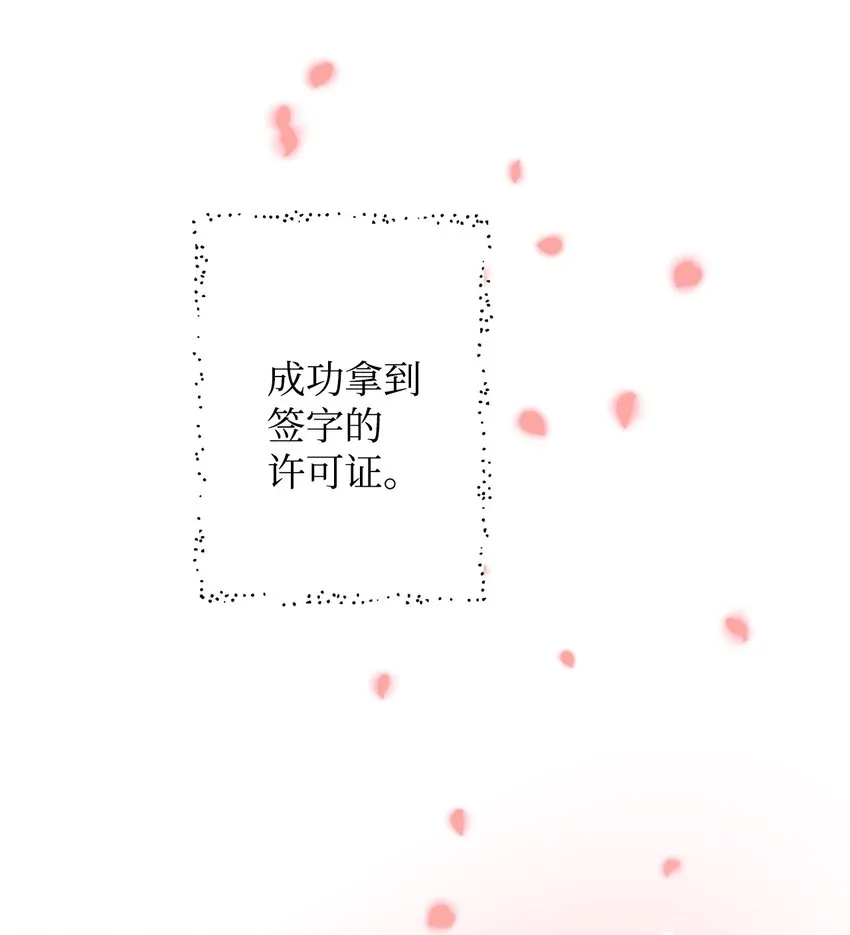 32 无奈的领主 第60页