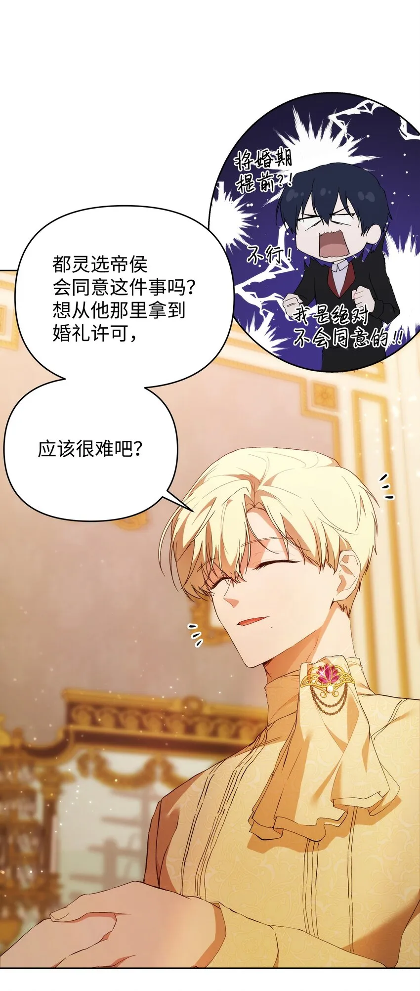 31 婚礼许可 第6页