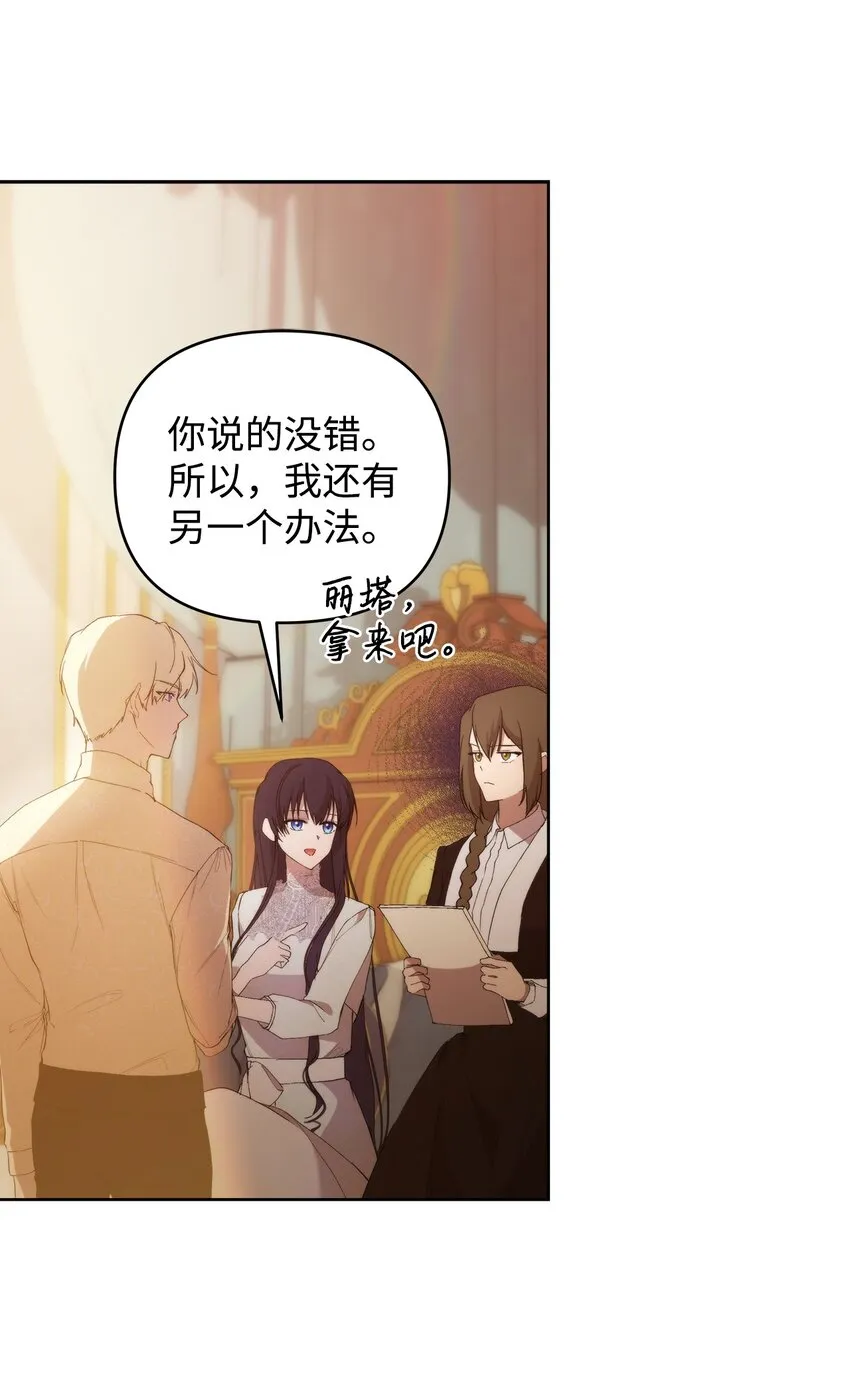 31 婚礼许可 第7页
