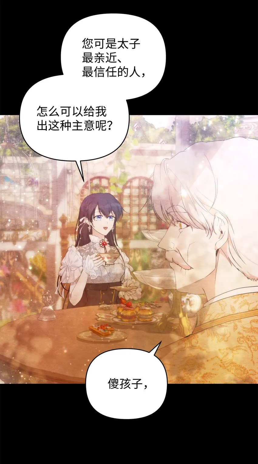 31 婚礼许可 第14页