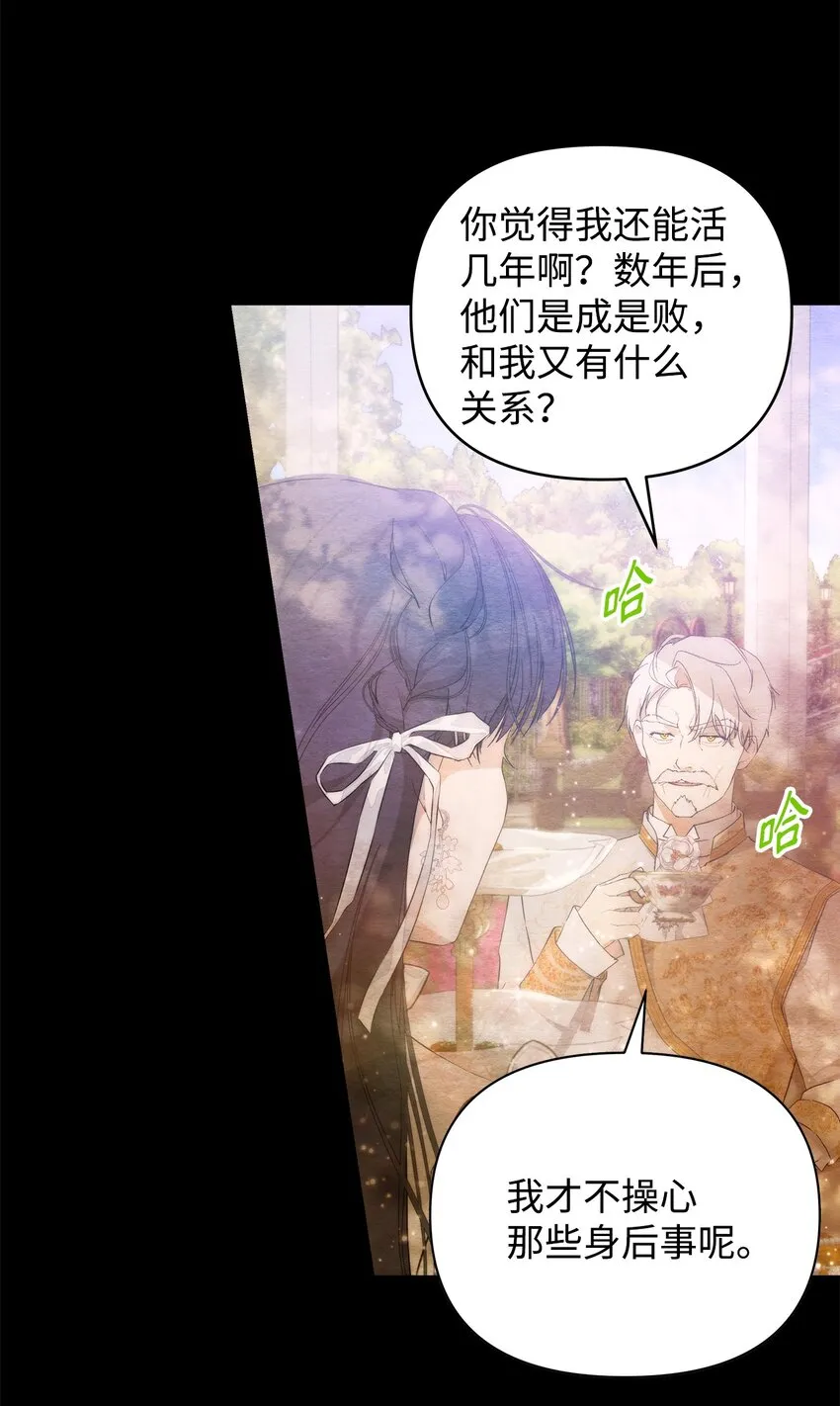 31 婚礼许可 第15页