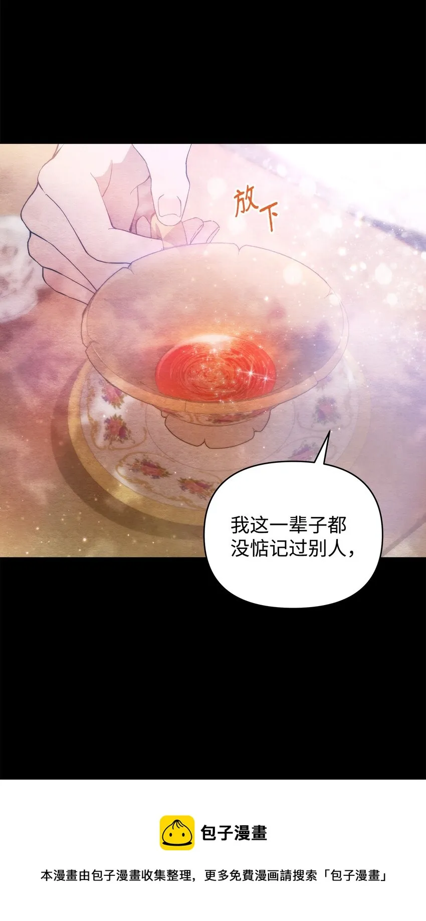 31 婚礼许可 第17页