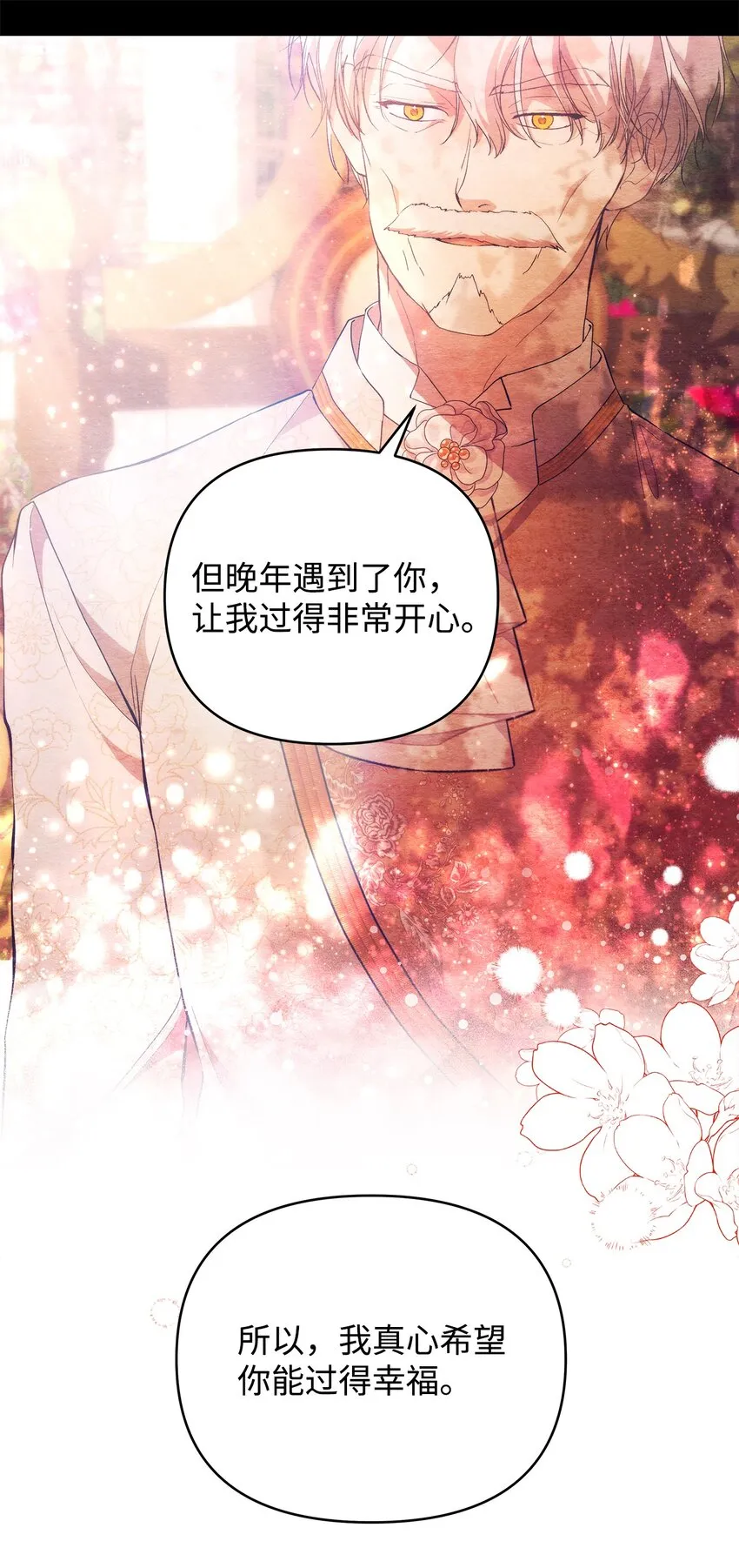 31 婚礼许可 第18页