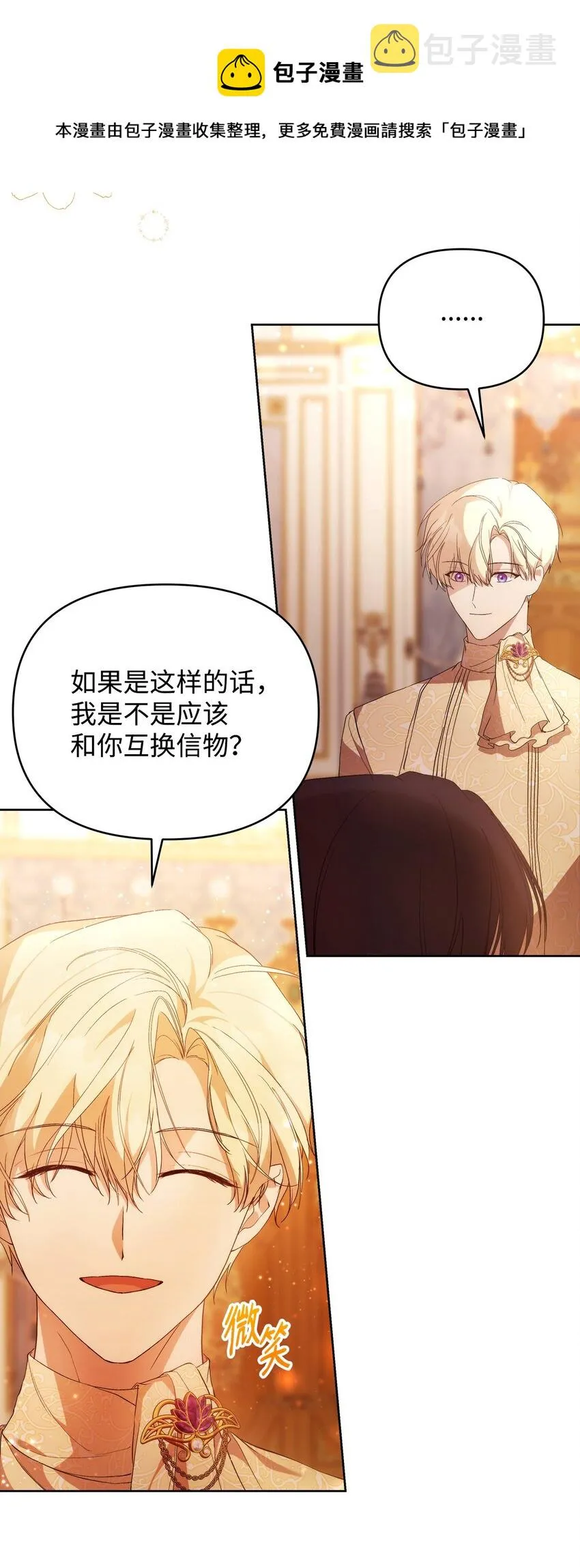 31 婚礼许可 第21页