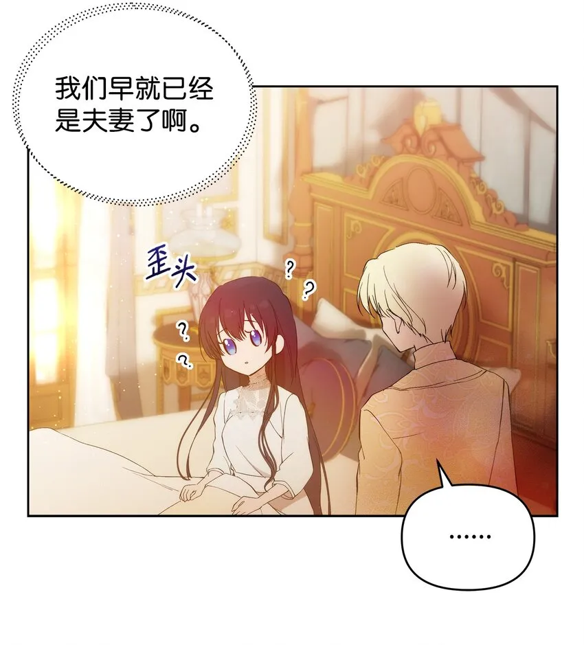 31 婚礼许可 第23页