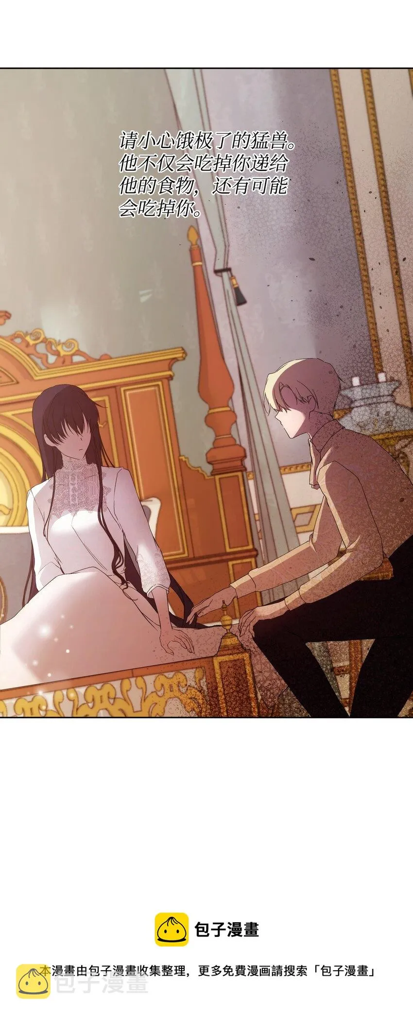 31 婚礼许可 第29页