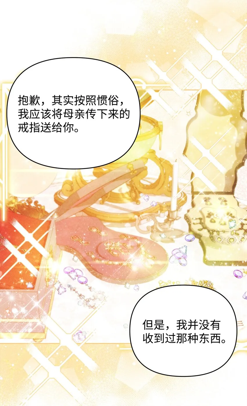 31 婚礼许可 第32页