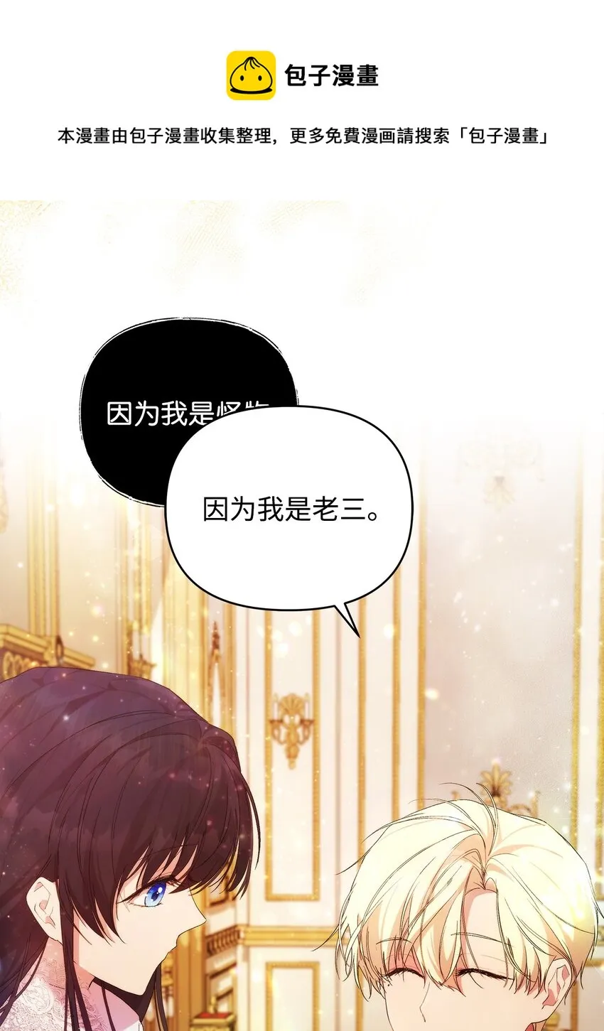 31 婚礼许可 第33页