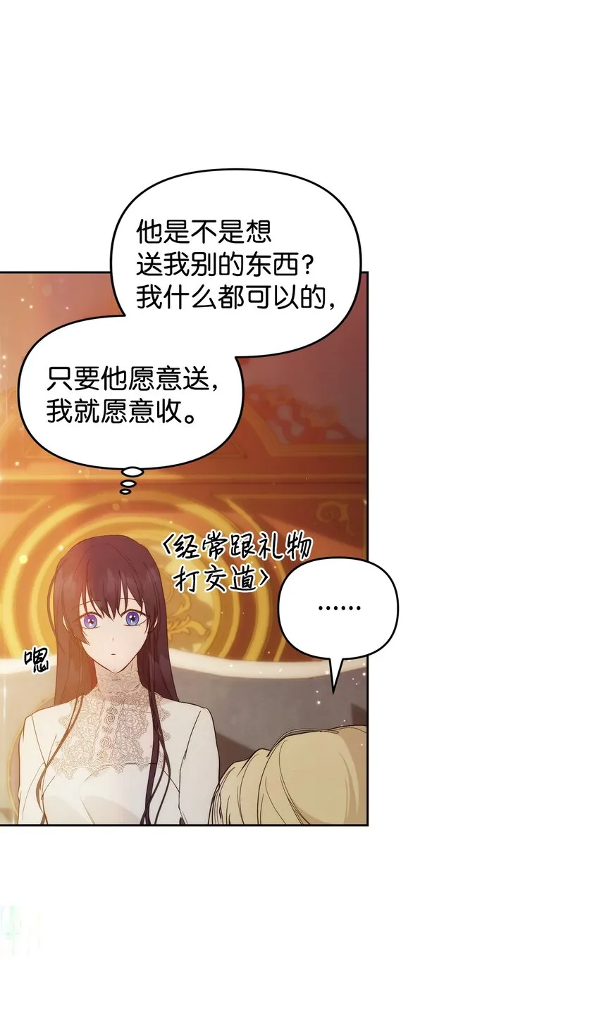 31 婚礼许可 第38页