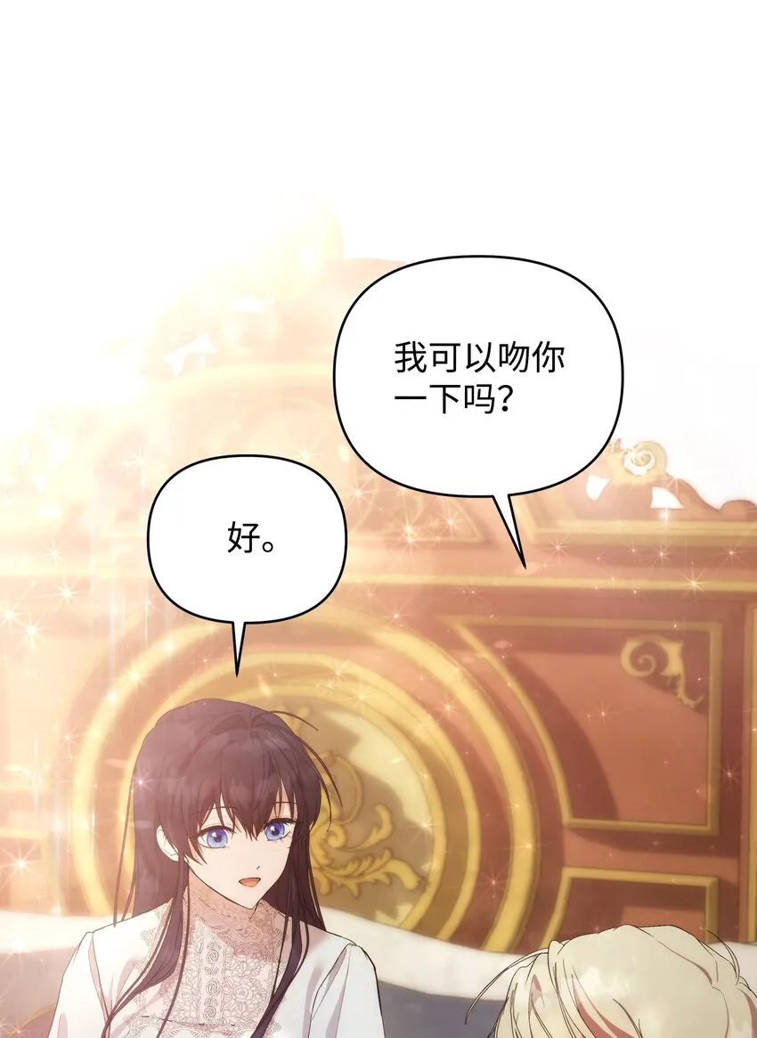 31 婚礼许可 第39页