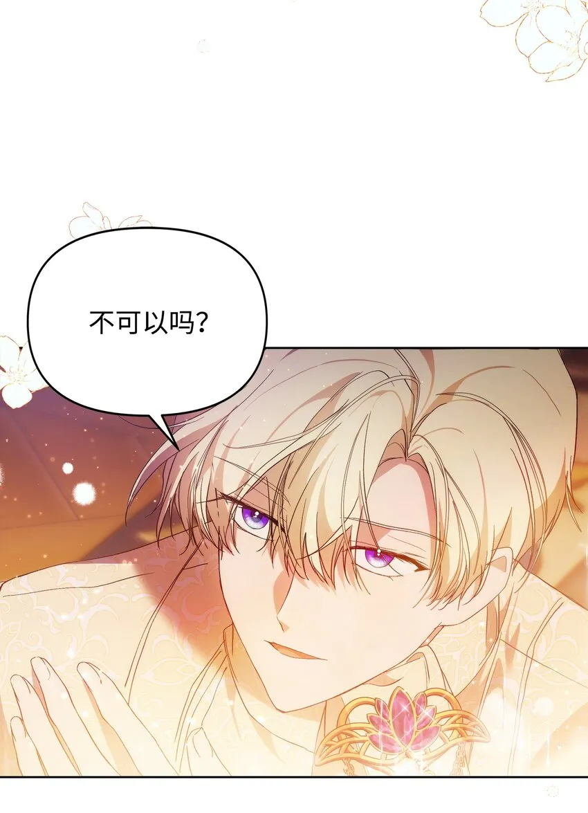 31 婚礼许可 第42页