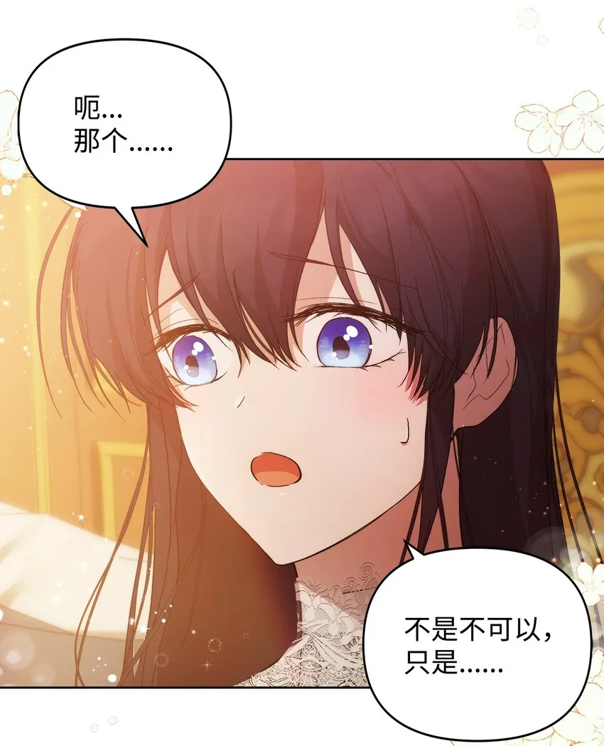 31 婚礼许可 第43页