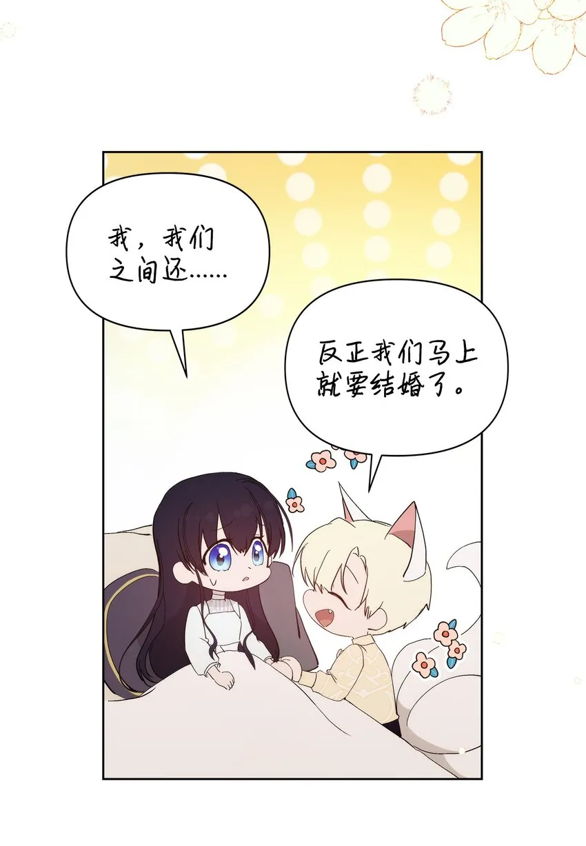 31 婚礼许可 第44页