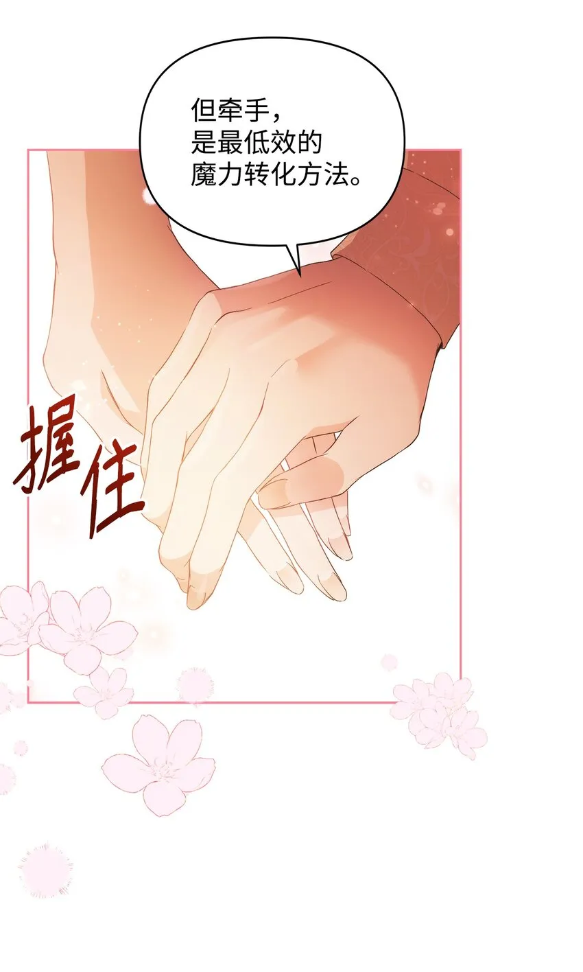 31 婚礼许可 第47页