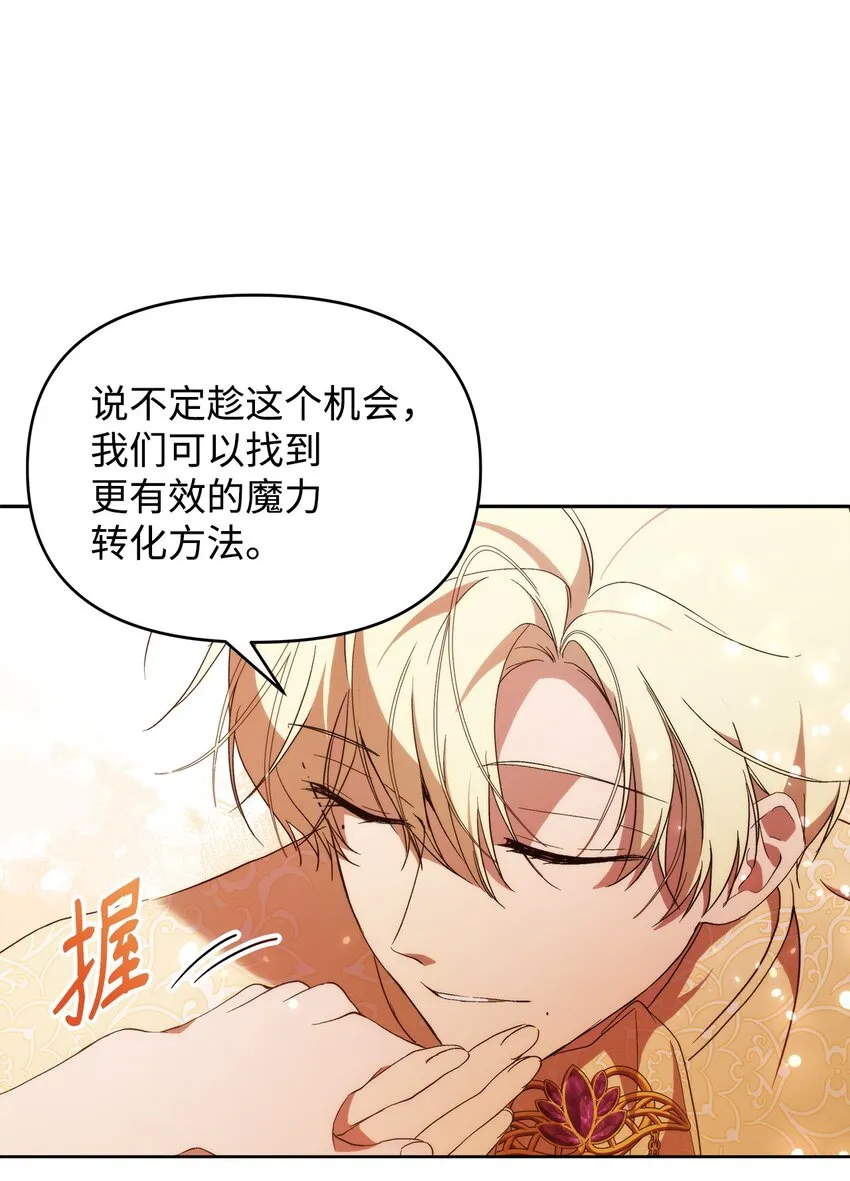 31 婚礼许可 第48页