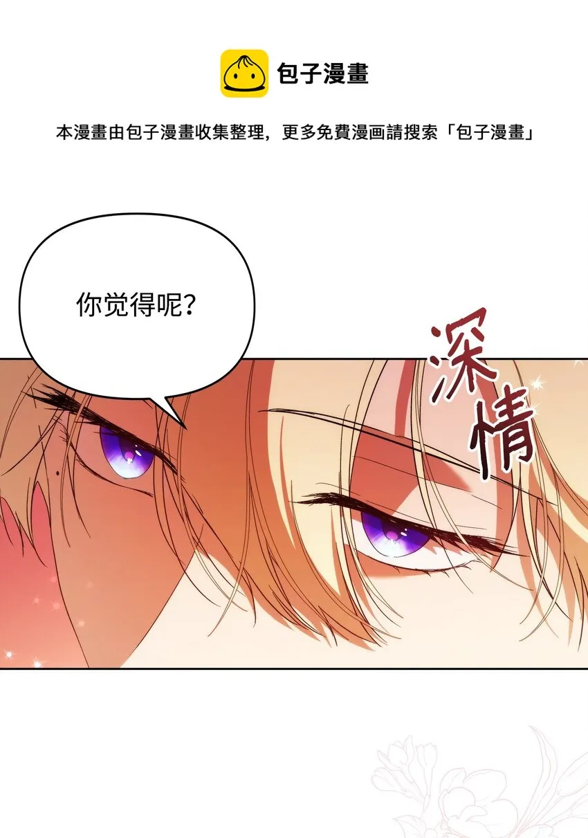 31 婚礼许可 第49页