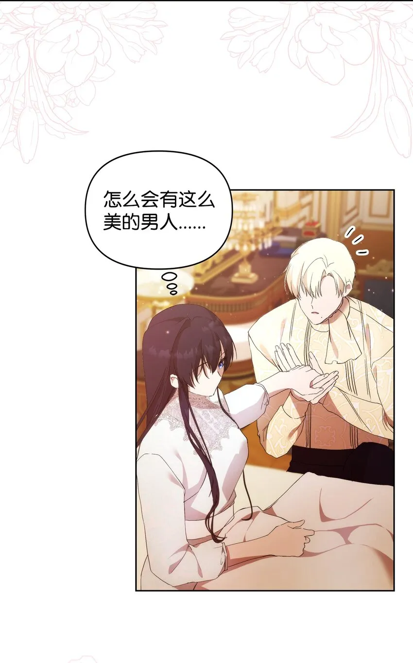31 婚礼许可 第52页