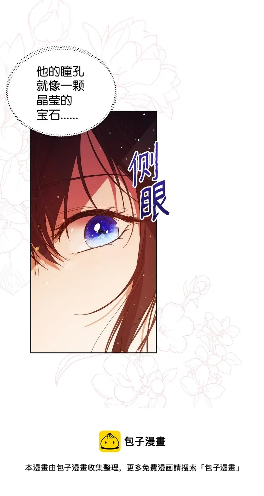 31 婚礼许可 第53页