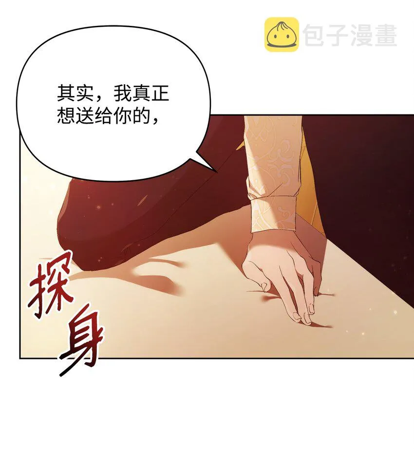31 婚礼许可 第55页