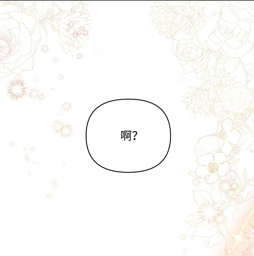 30 提前婚期 第4页