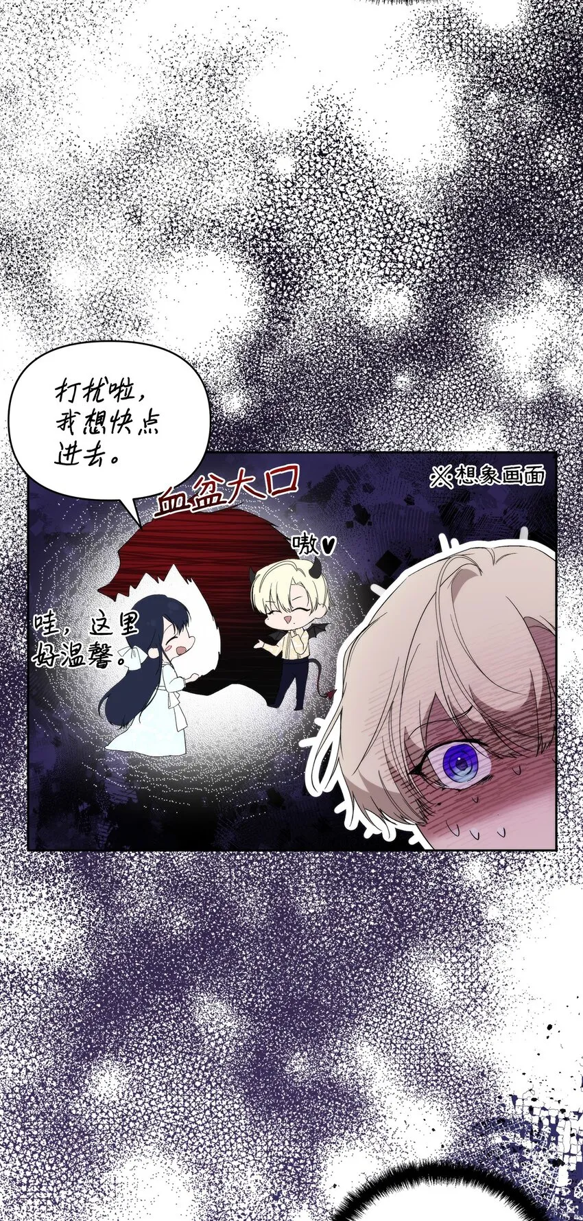30 提前婚期 第8页