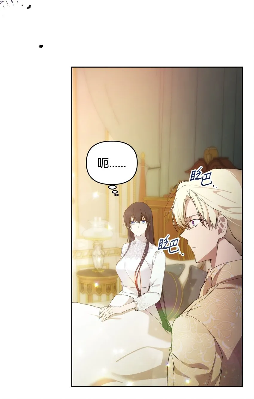 30 提前婚期 第10页