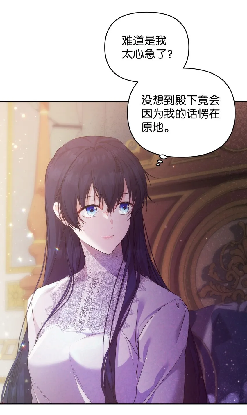 30 提前婚期 第11页